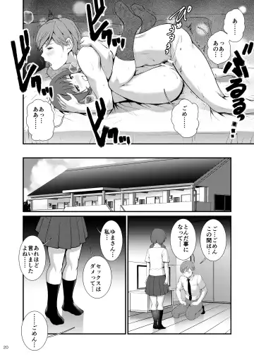[Saigado] Jimiko Diary - Plain girl Diaries III Fhentai - Page 19