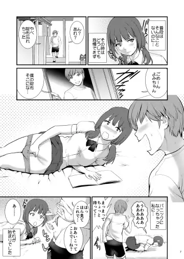 [Saigado] Jimiko Diary - Plain girl Diaries III Fhentai - Page 6
