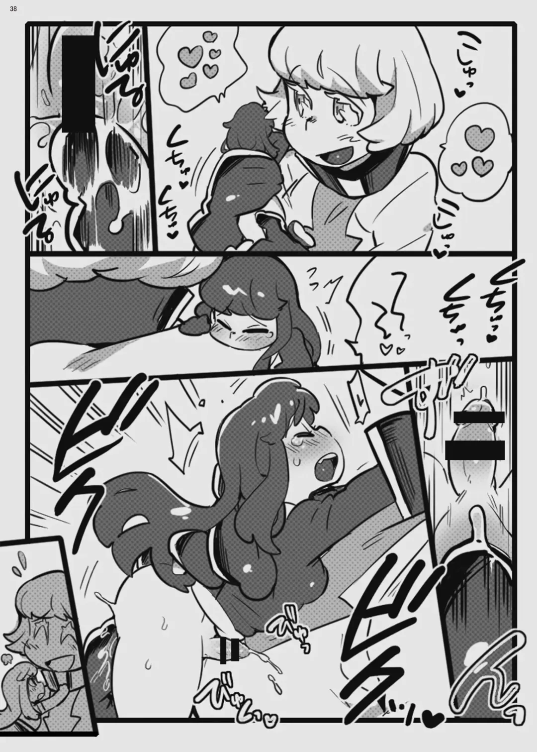 Jintai Shukushou Goudoushi | Body Shrink Joint Comic Fhentai - Page 37