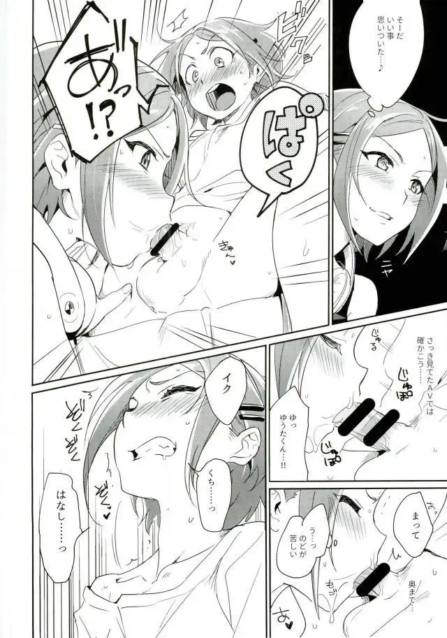 [Togi] Onii-chan to Issho Fhentai - Page 12