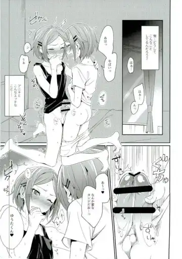 [Togi] Onii-chan to Issho Fhentai - Page 2