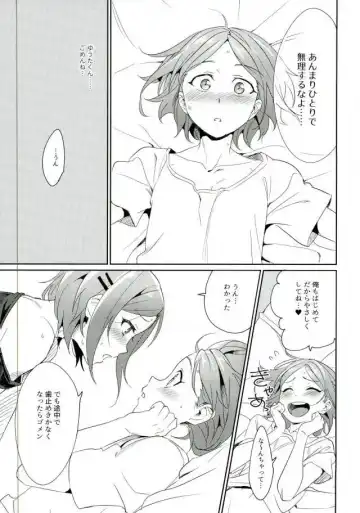[Togi] Onii-chan to Issho Fhentai - Page 21