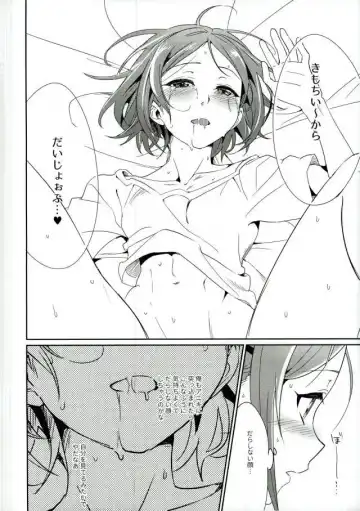 [Togi] Onii-chan to Issho Fhentai - Page 26