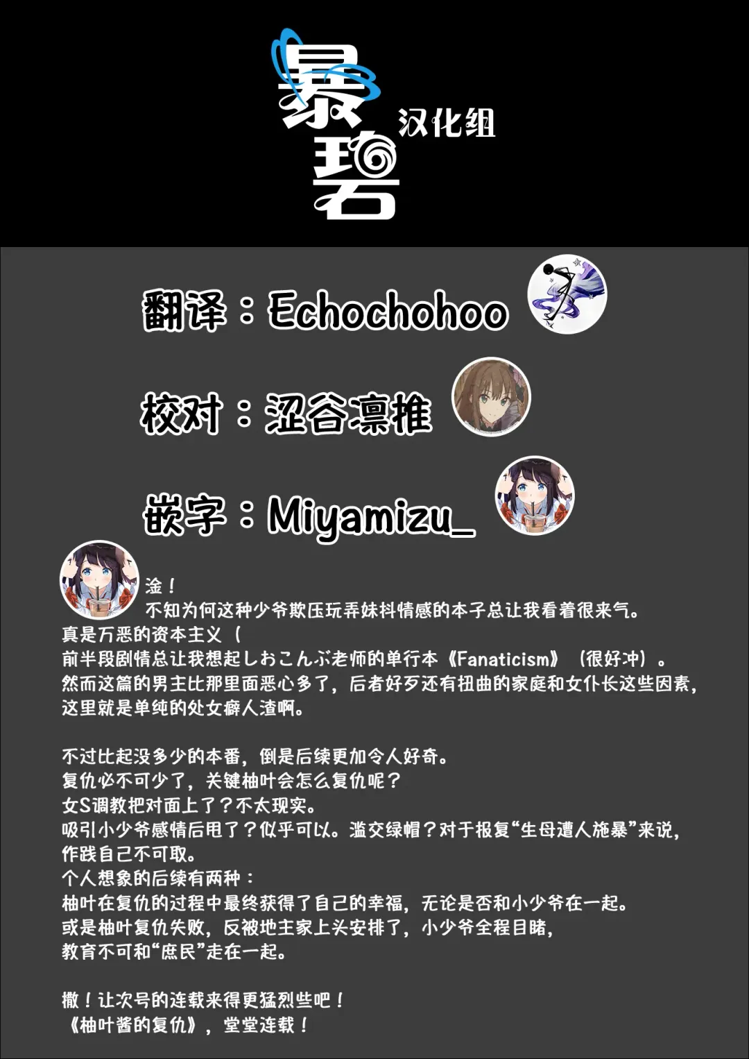 [Hinasaki Yo] Oumagatoki ni Sasayaite | 黄昏之时的低语 Fhentai - Page 18