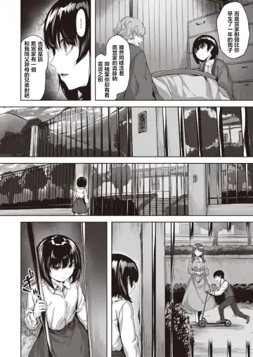 [Hinasaki Yo] Oumagatoki ni Sasayaite | 黄昏之时的低语 Fhentai - Page 15