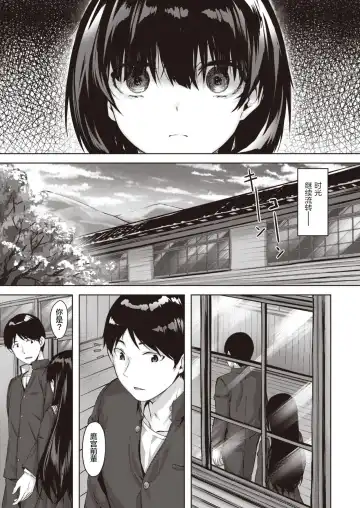 [Hinasaki Yo] Oumagatoki ni Sasayaite | 黄昏之时的低语 Fhentai - Page 16