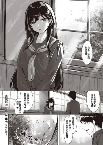 [Hinasaki Yo] Oumagatoki ni Sasayaite | 黄昏之时的低语 Fhentai - Page 17