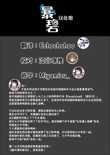 [Hinasaki Yo] Oumagatoki ni Sasayaite | 黄昏之时的低语 Fhentai - Page 18