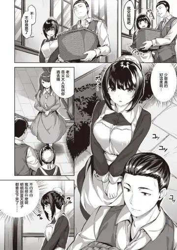 [Hinasaki Yo] Oumagatoki ni Sasayaite | 黄昏之时的低语 Fhentai - Page 3