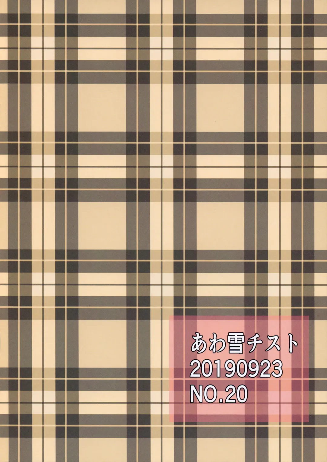 [Asanoha] Rakugaki FKG Fhentai - Page 16