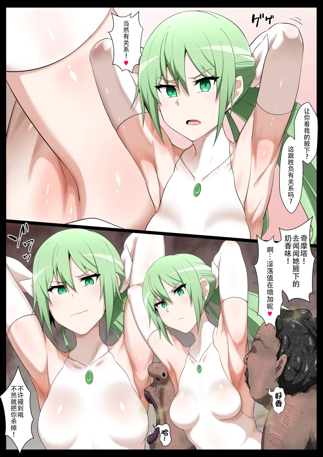 [Kyouan] Chou Mahou Shoujo Kaizou 4 Hisui Fhentai - Page 16