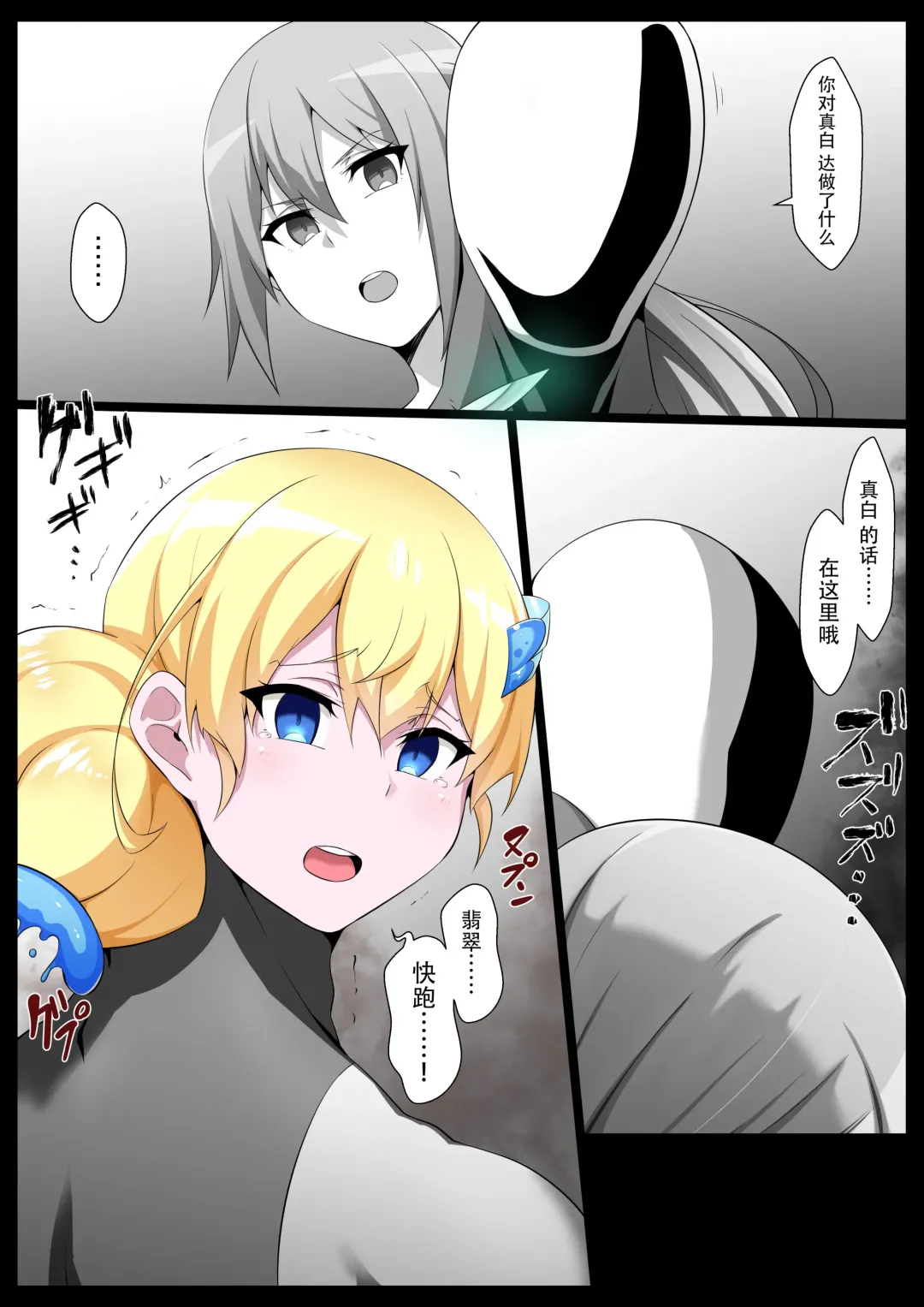 [Kyouan] Chou Mahou Shoujo Kaizou 4 Hisui Fhentai - Page 3