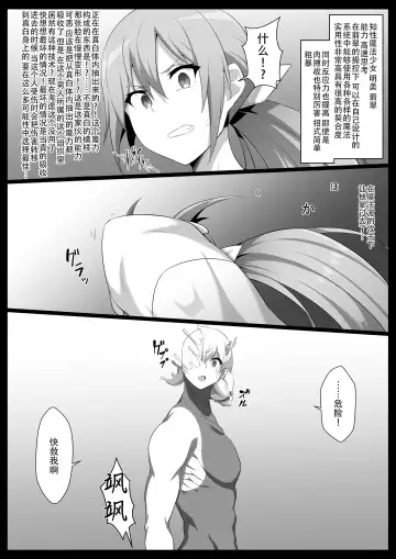 [Kyouan] Chou Mahou Shoujo Kaizou 4 Hisui Fhentai - Page 4