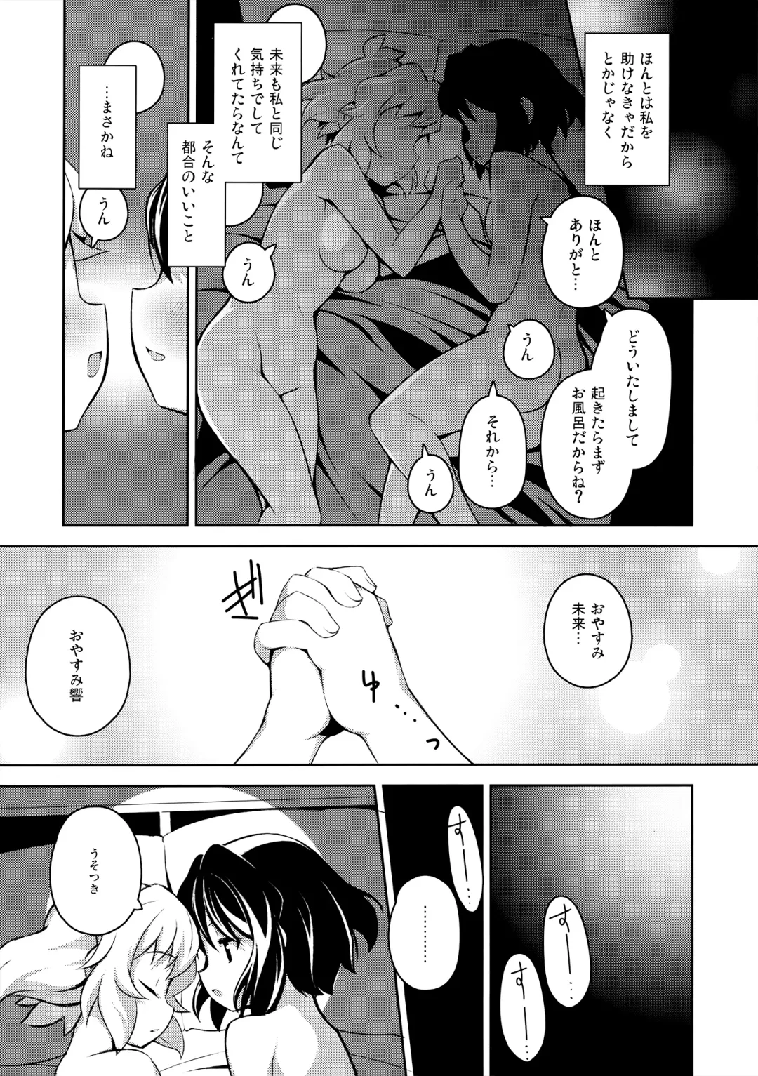 [He] Daburu Feiku mkhbmkskbbn Fhentai - Page 12