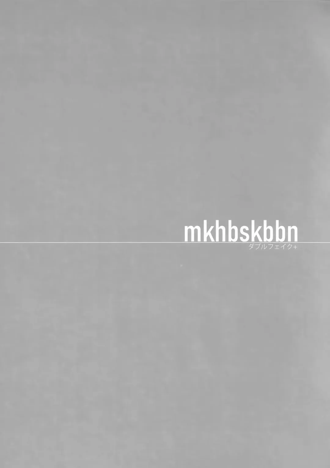 [He] Daburu Feiku mkhbmkskbbn Fhentai - Page 14