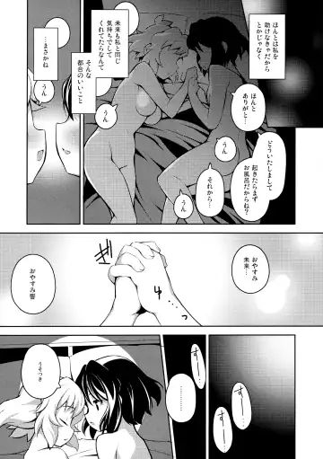 [He] Daburu Feiku mkhbmkskbbn Fhentai - Page 12