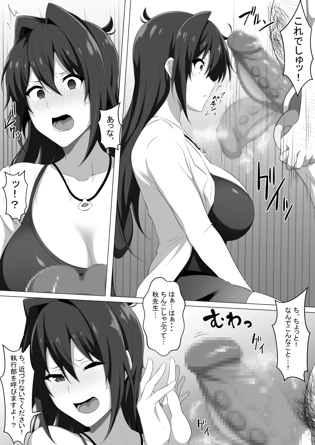 [Kyouan] Make Benki w Fhentai - Page 7