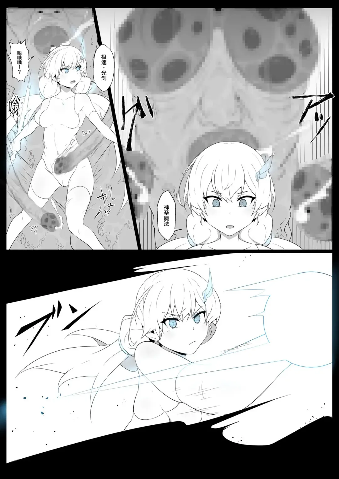 [Kyouan] Chou Mahou Shoujo Kaizou Mashiro Fhentai - Page 4