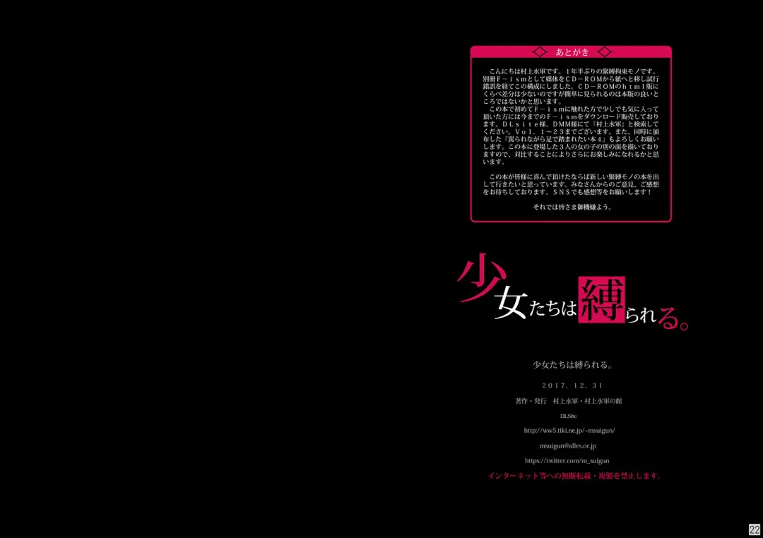 [Murakami Suigun] Shoujo-tachi wa Shibarareru. Fhentai - Page 12