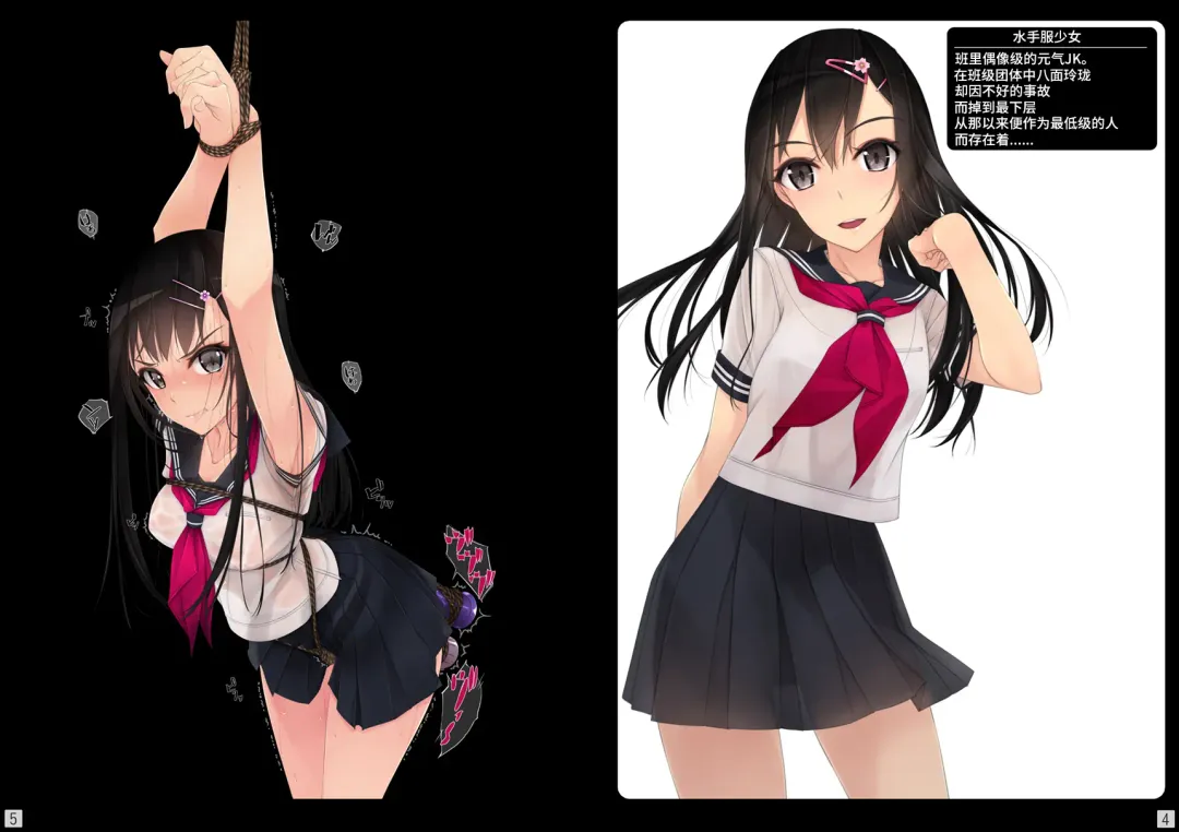 [Murakami Suigun] Shoujo-tachi wa Shibarareru. Fhentai - Page 3