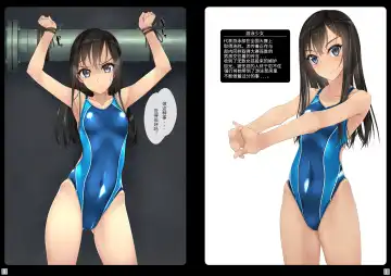 [Murakami Suigun] Shoujo-tachi wa Shibarareru. Fhentai - Page 6