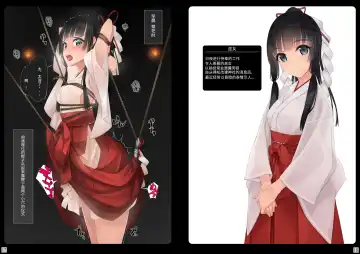 [Murakami Suigun] Shoujo-tachi wa Shibarareru. Fhentai - Page 9