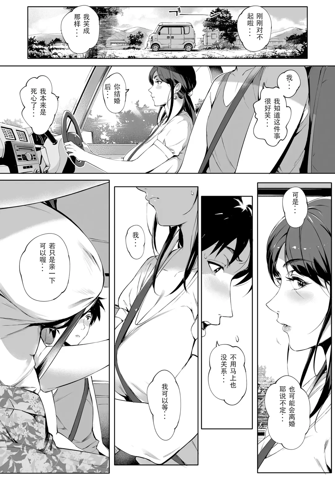 [Oltlo] Kage no Tsuruito (decensored) Fhentai - Page 10