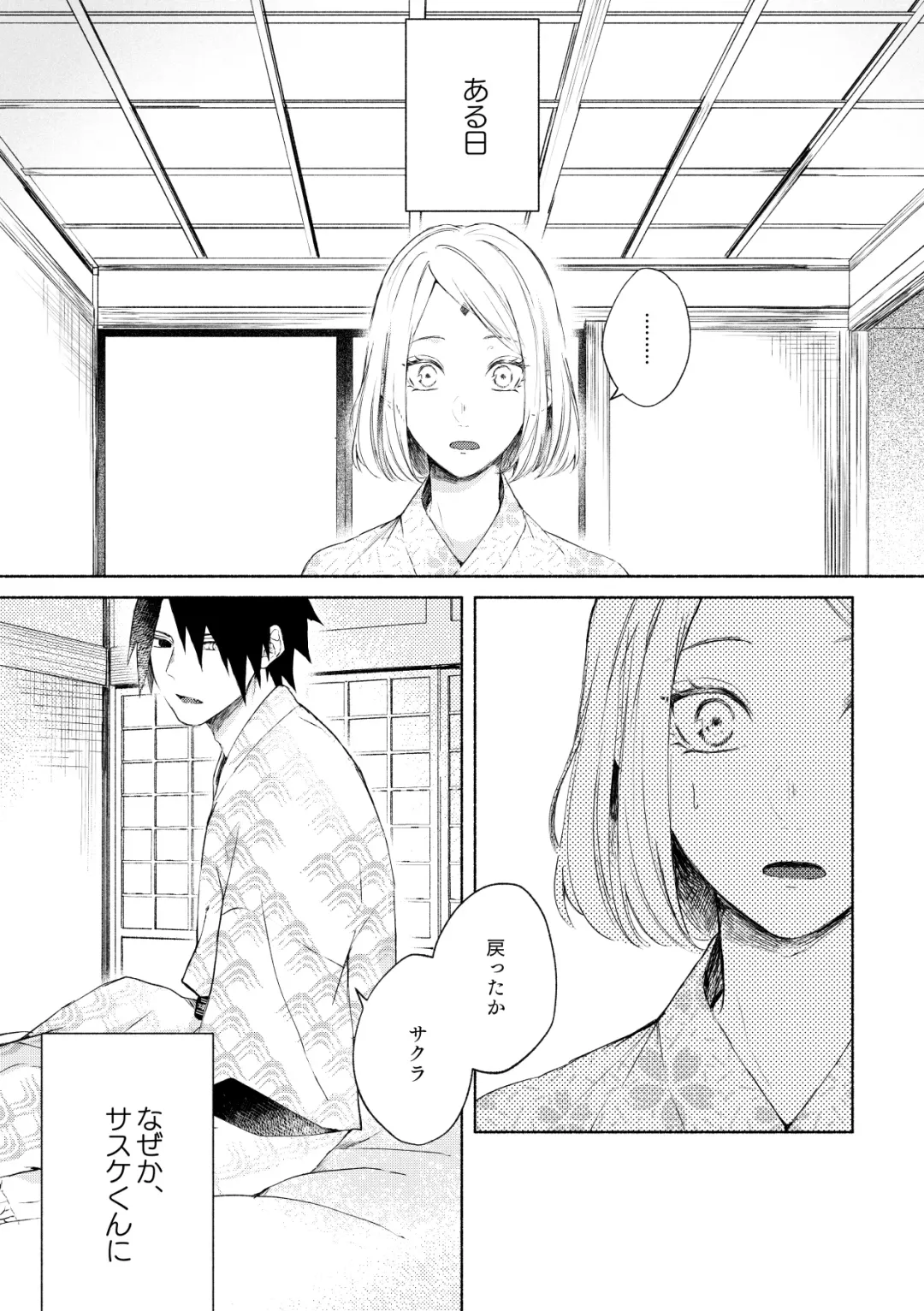 [Suzu - Suzumiya] mew mew Fhentai - Page 1