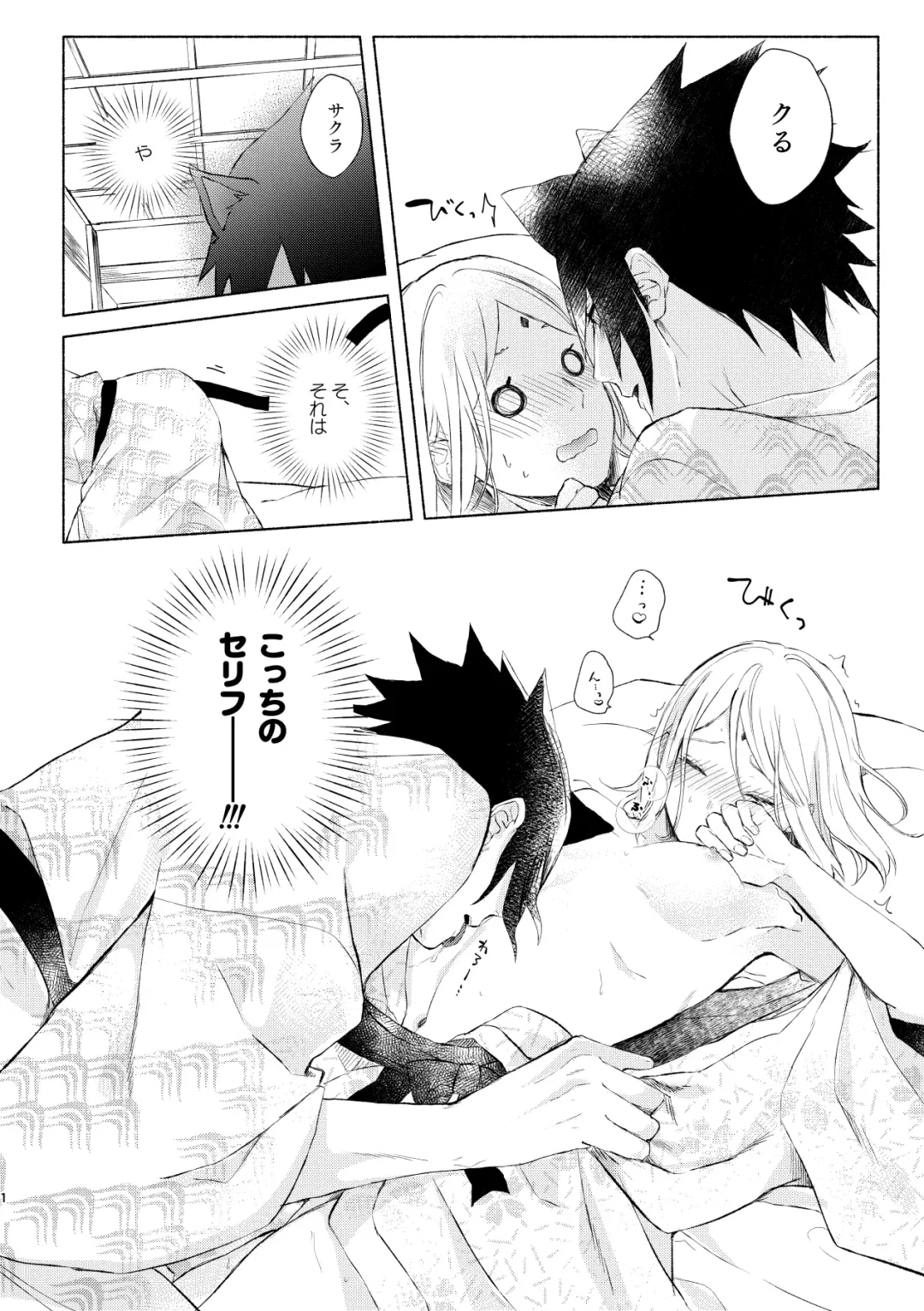 [Suzu - Suzumiya] mew mew Fhentai - Page 12