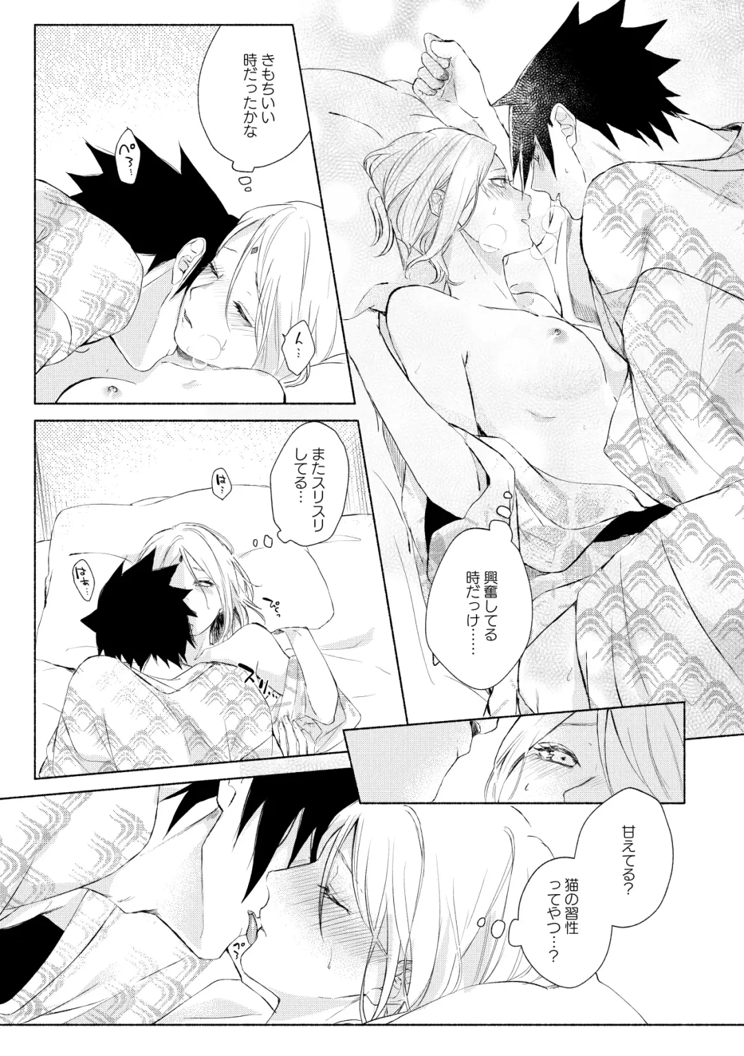 [Suzu - Suzumiya] mew mew Fhentai - Page 15