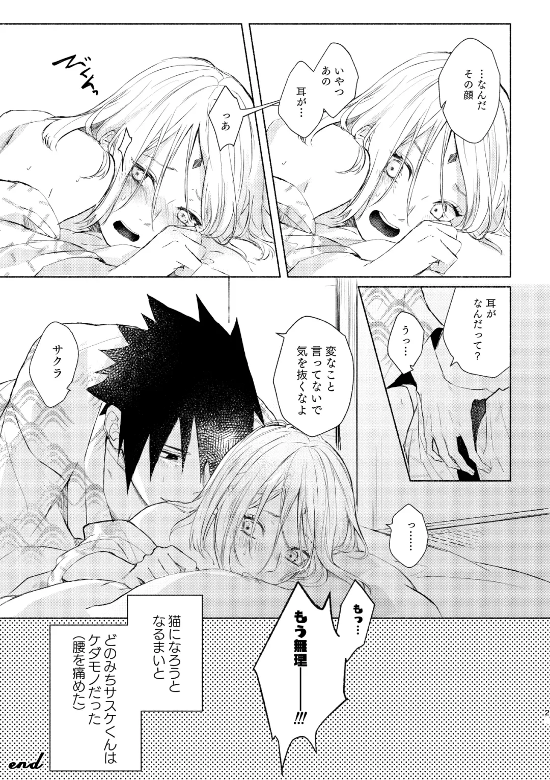 [Suzu - Suzumiya] mew mew Fhentai - Page 21