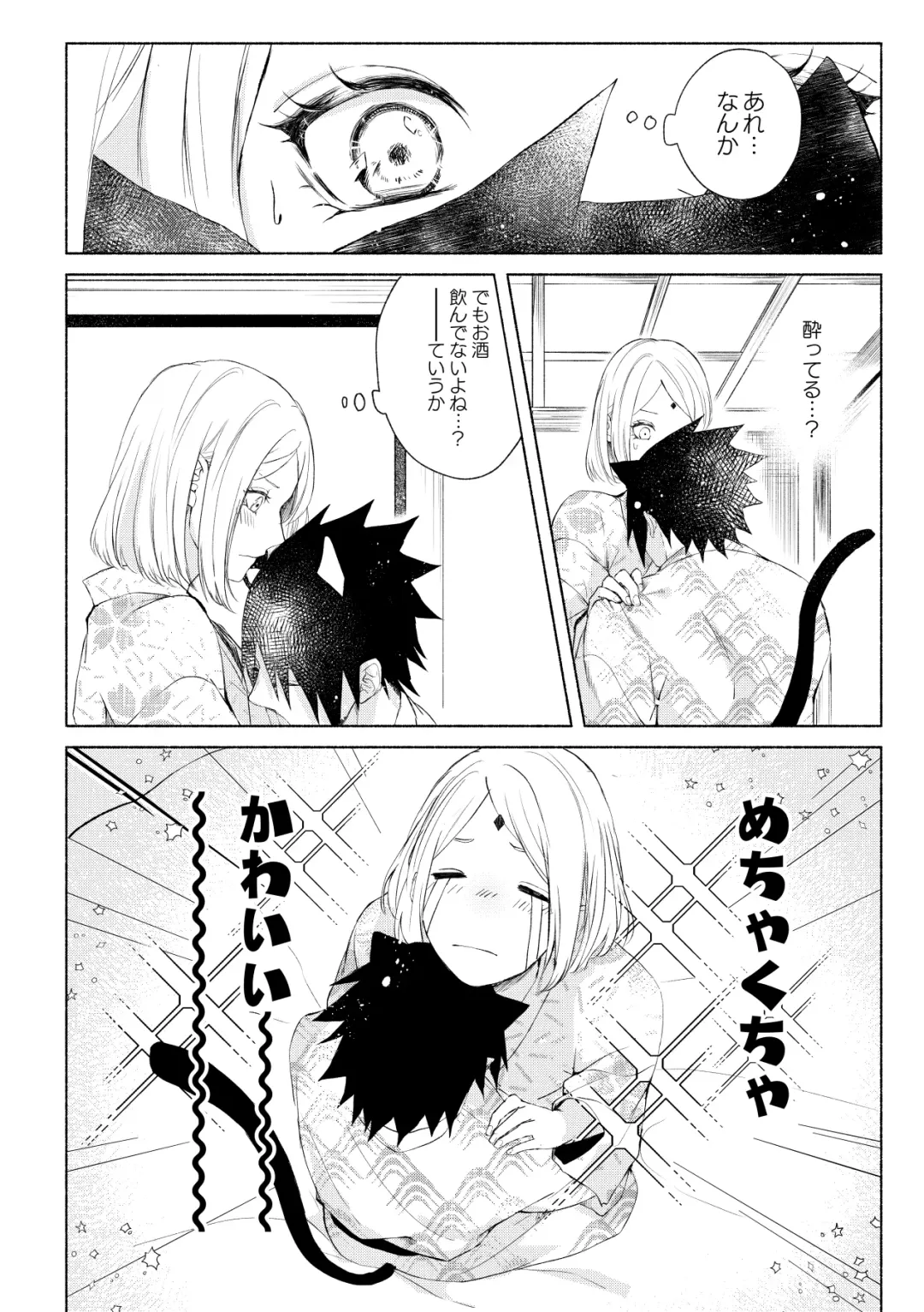 [Suzu - Suzumiya] mew mew Fhentai - Page 6