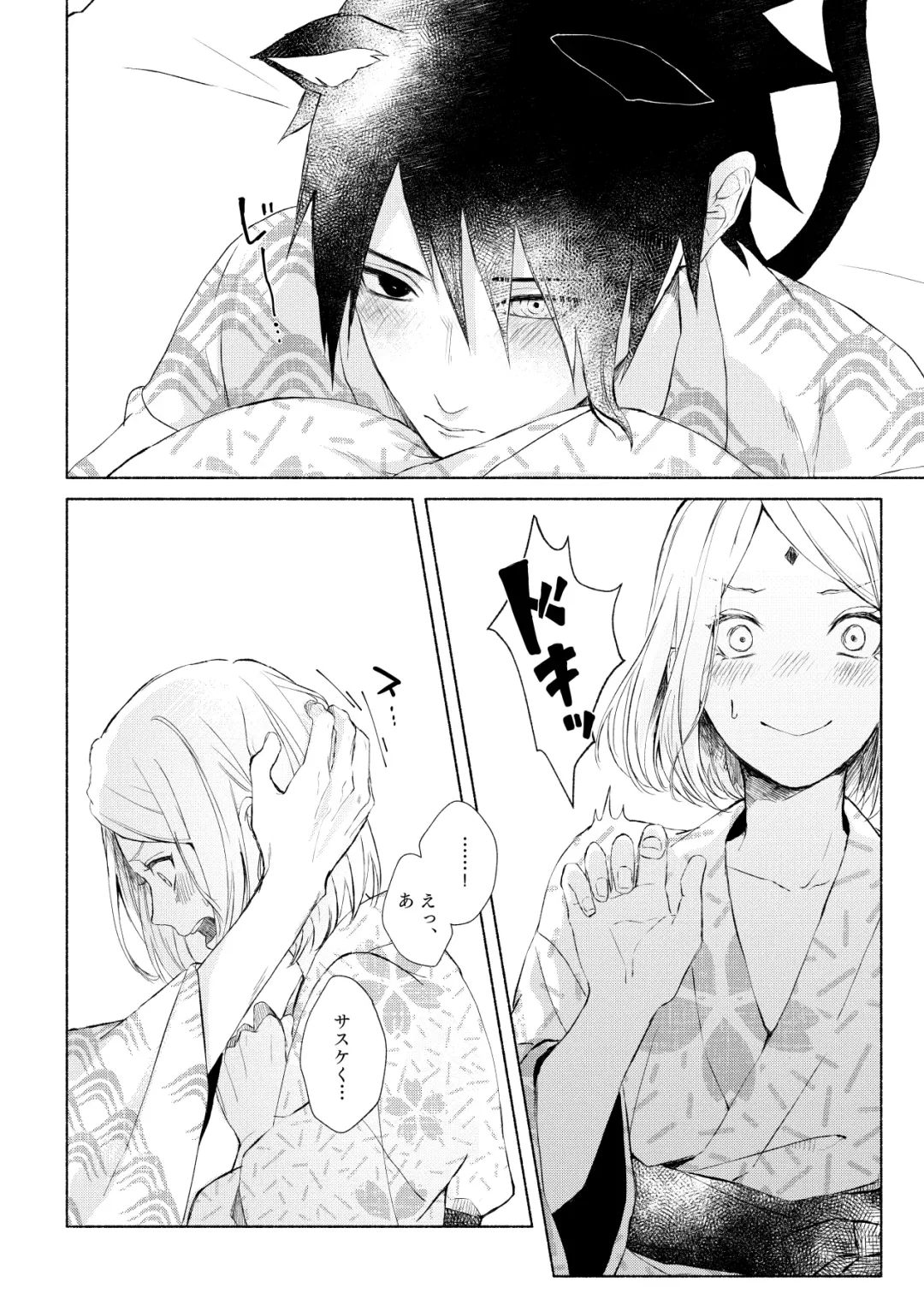 [Suzu - Suzumiya] mew mew Fhentai - Page 8