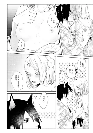 [Suzu - Suzumiya] mew mew Fhentai - Page 10