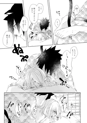 [Suzu - Suzumiya] mew mew Fhentai - Page 19