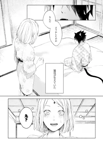 [Suzu - Suzumiya] mew mew Fhentai - Page 2