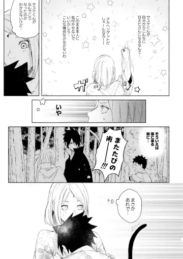 [Suzu - Suzumiya] mew mew Fhentai - Page 7