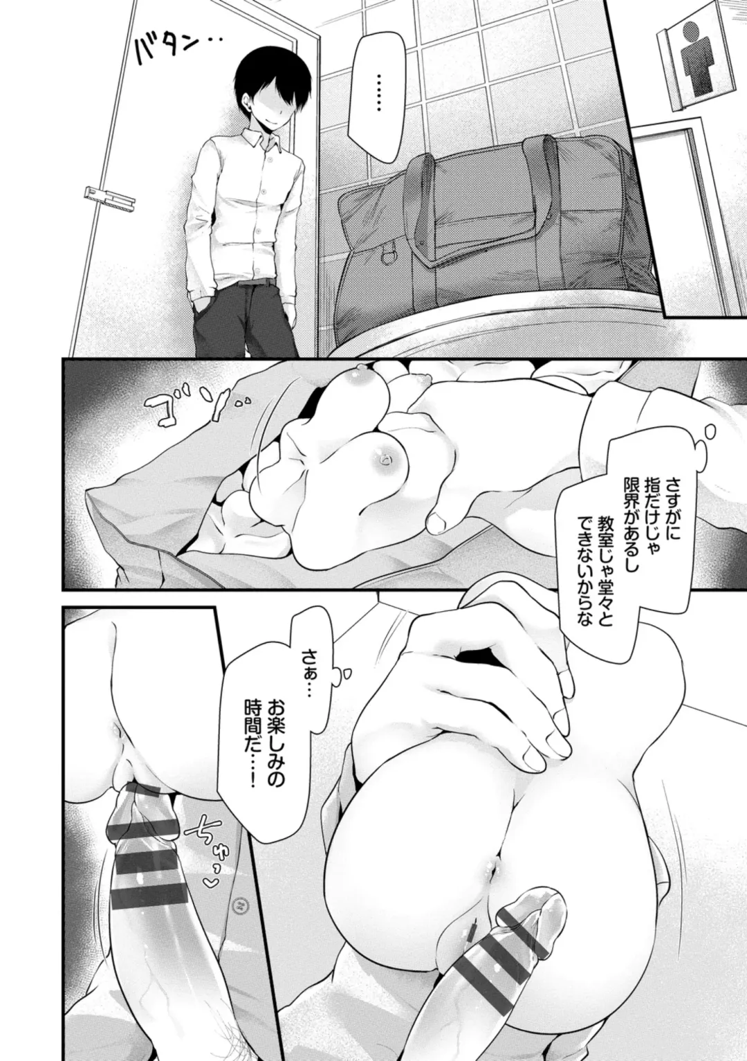 [Oouso] Onaho Kyoushitsu ~Joshi Zenin Ninshin Keikaku~ Fhentai - Page 106