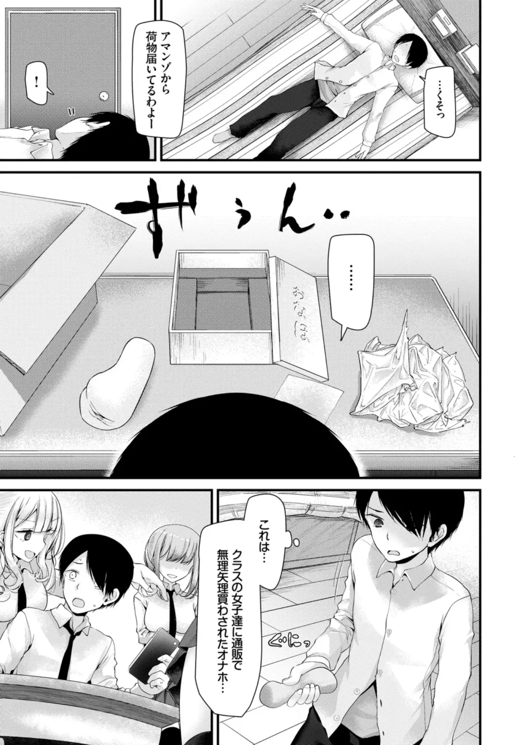 [Oouso] Onaho Kyoushitsu ~Joshi Zenin Ninshin Keikaku~ Fhentai - Page 11