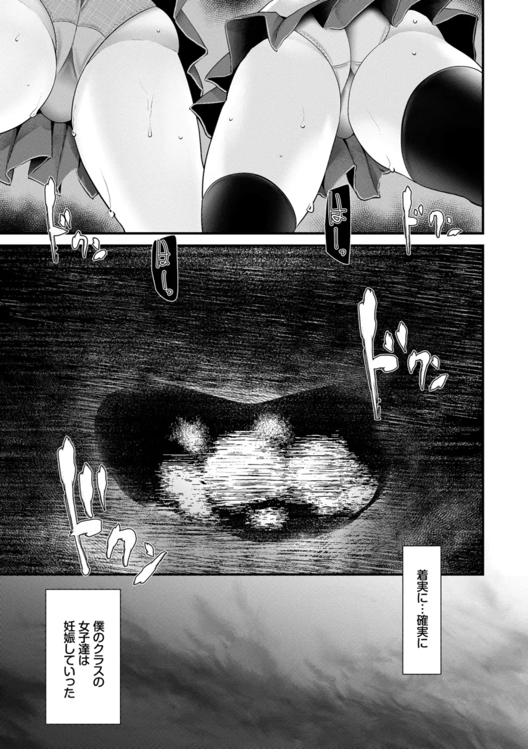 [Oouso] Onaho Kyoushitsu ~Joshi Zenin Ninshin Keikaku~ Fhentai - Page 129