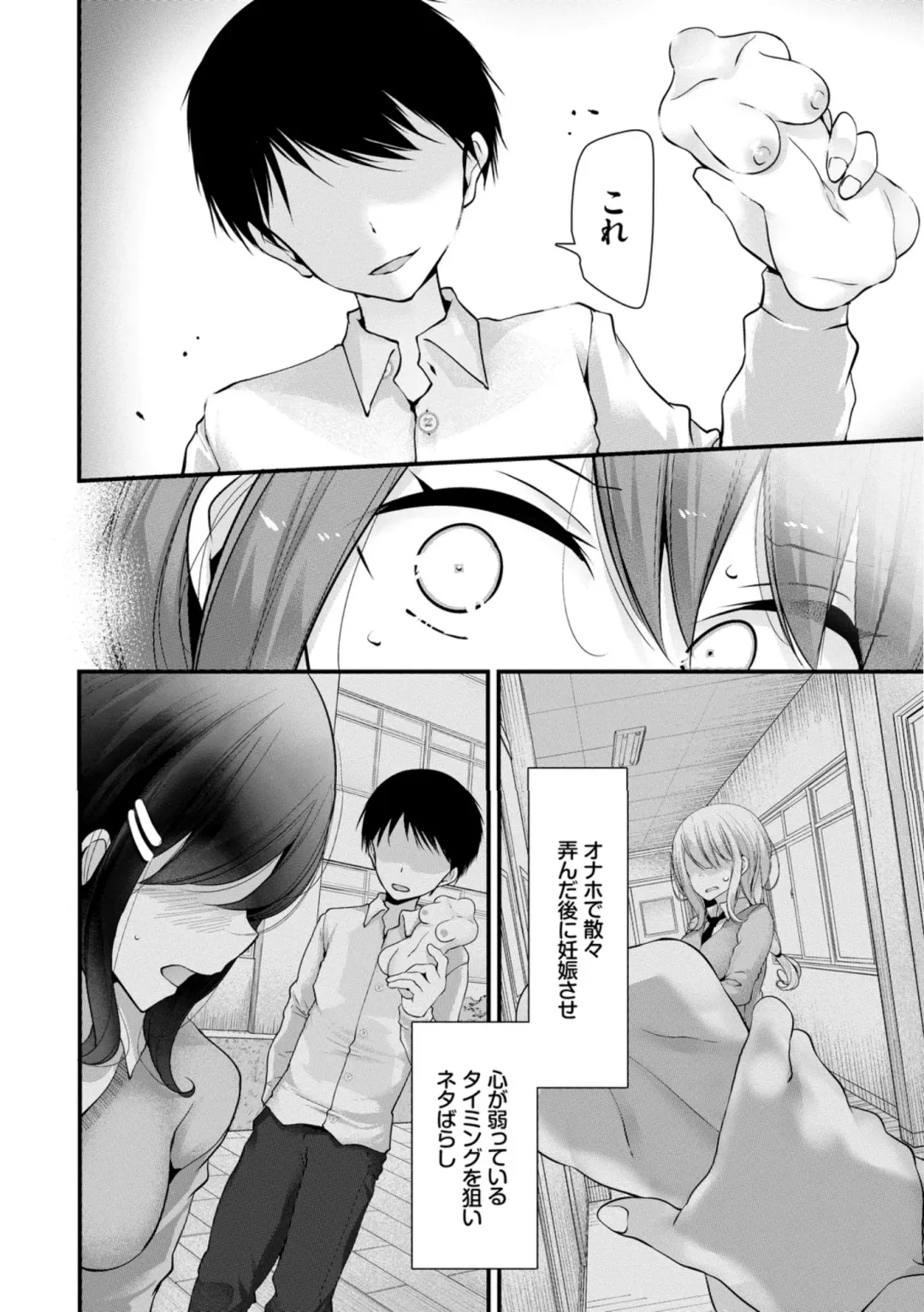 [Oouso] Onaho Kyoushitsu ~Joshi Zenin Ninshin Keikaku~ Fhentai - Page 132