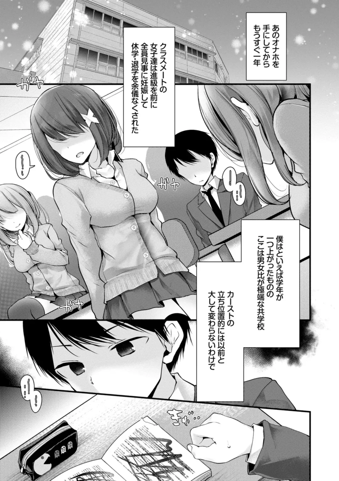 [Oouso] Onaho Kyoushitsu ~Joshi Zenin Ninshin Keikaku~ Fhentai - Page 147