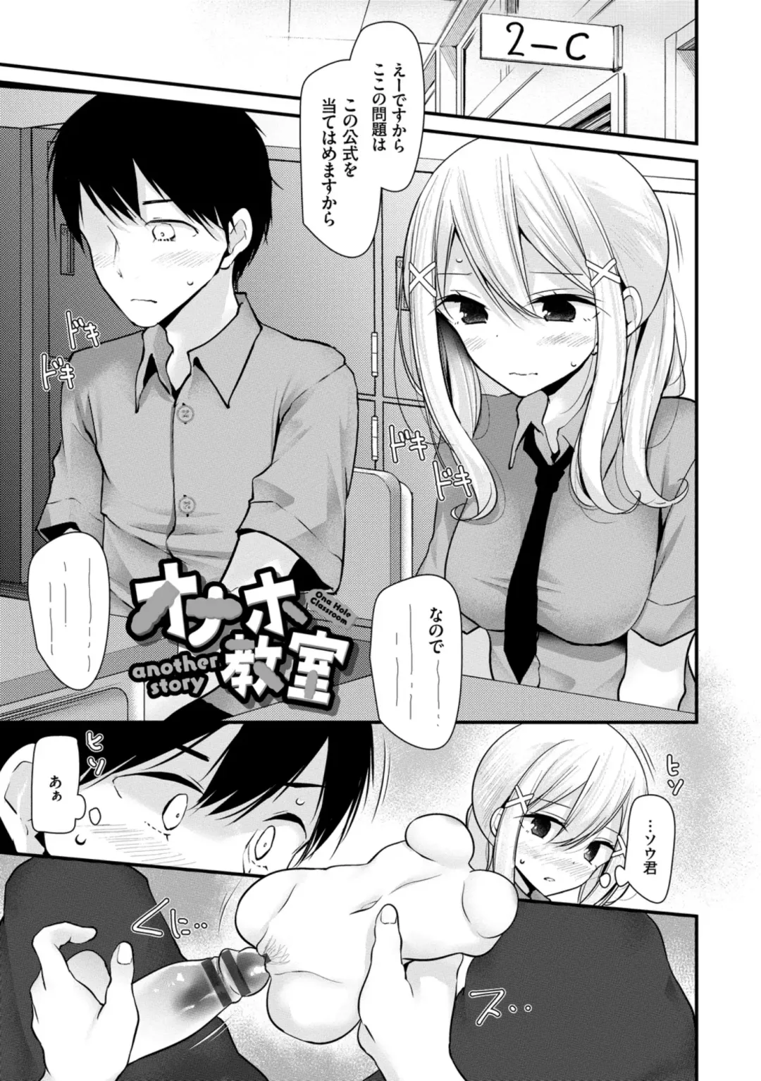[Oouso] Onaho Kyoushitsu ~Joshi Zenin Ninshin Keikaku~ Fhentai - Page 149