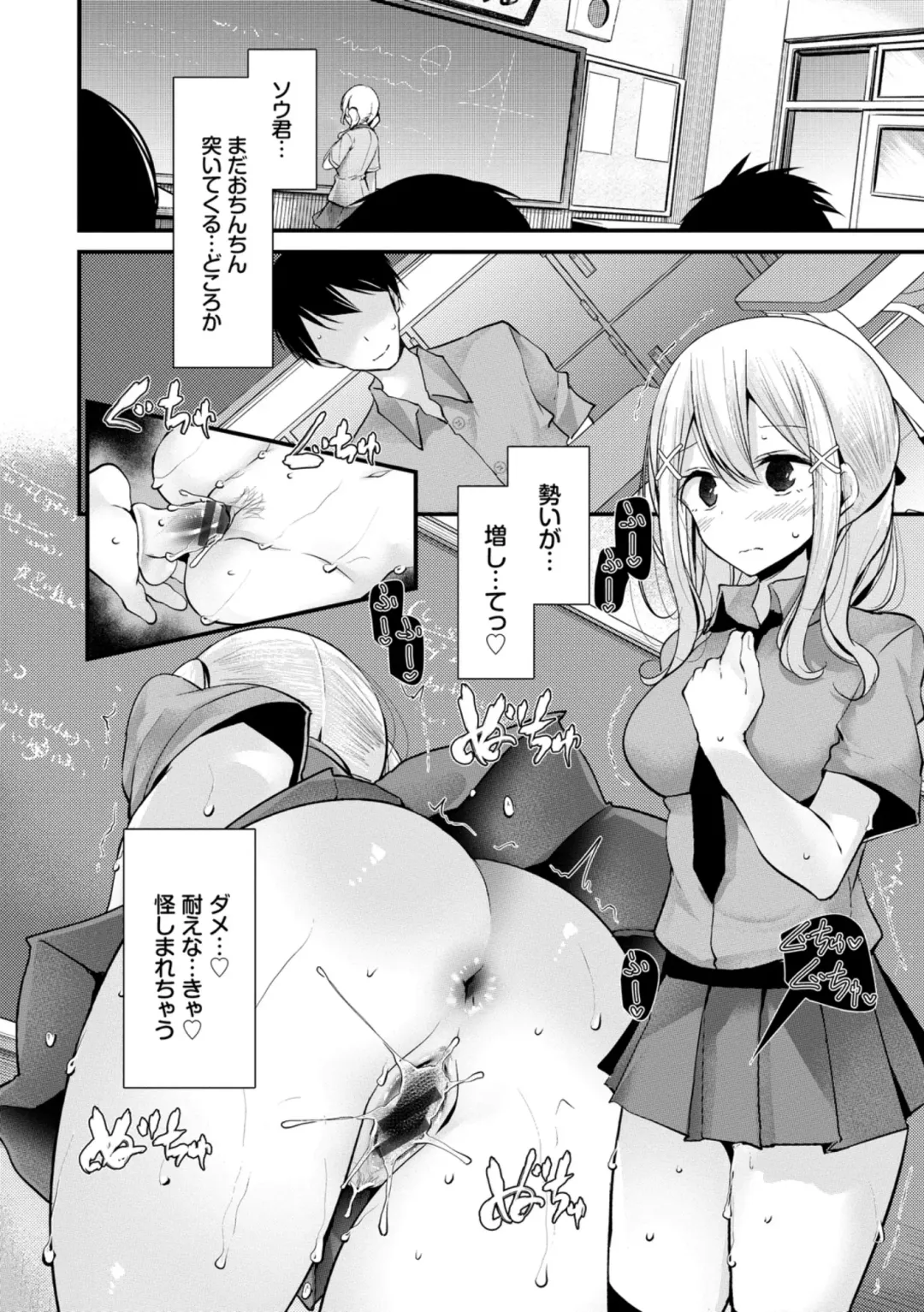 [Oouso] Onaho Kyoushitsu ~Joshi Zenin Ninshin Keikaku~ Fhentai - Page 156