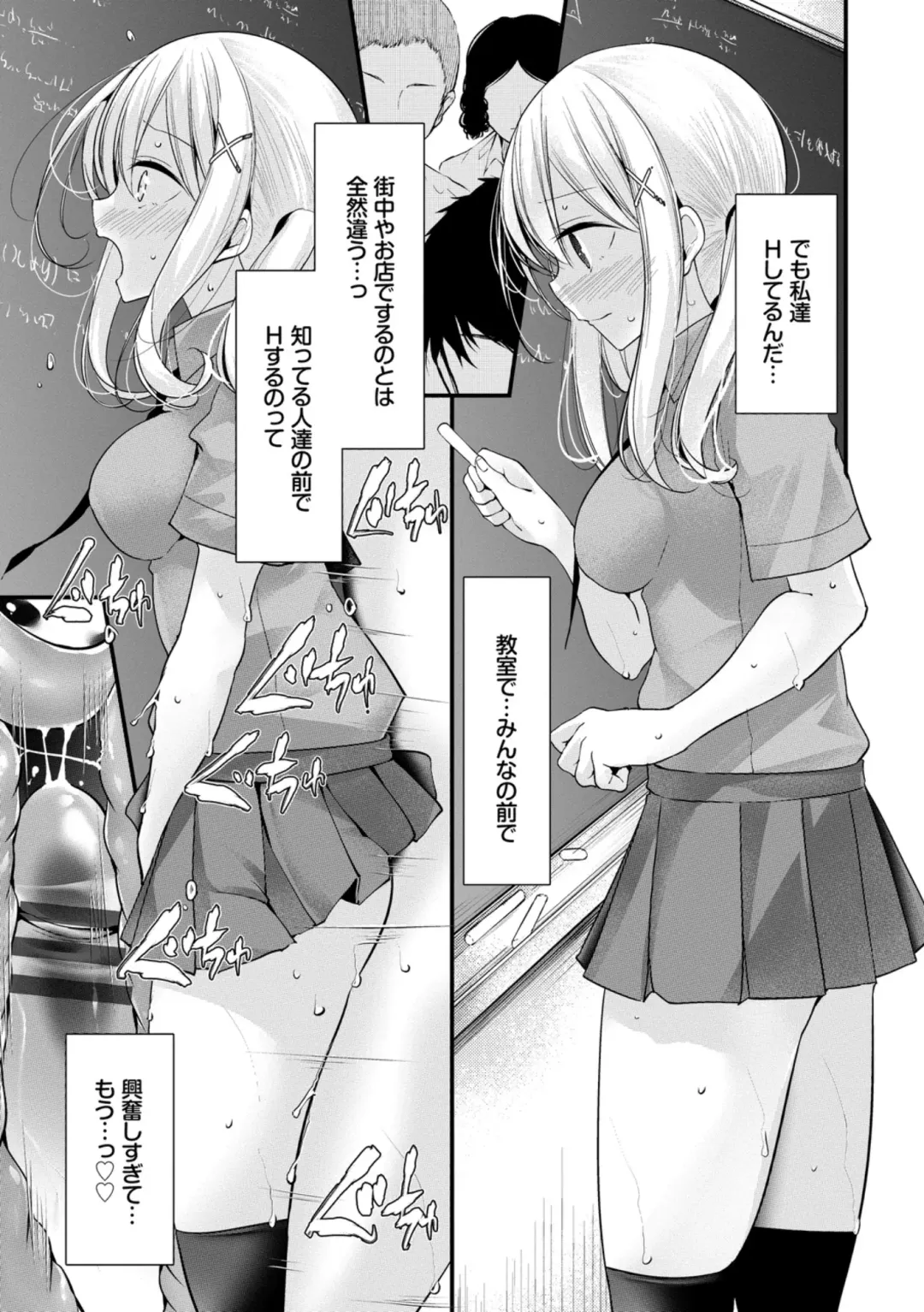 [Oouso] Onaho Kyoushitsu ~Joshi Zenin Ninshin Keikaku~ Fhentai - Page 157