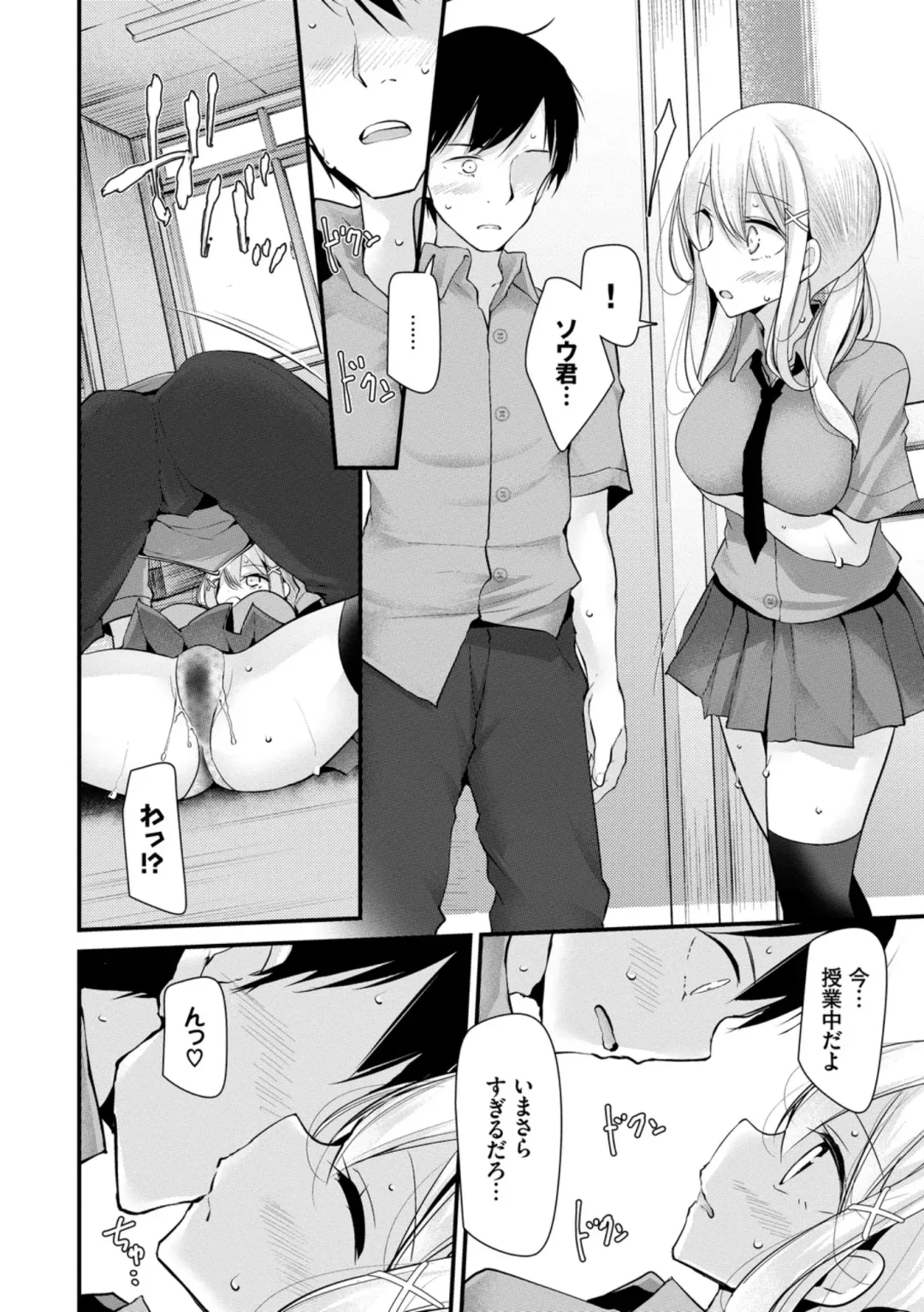 [Oouso] Onaho Kyoushitsu ~Joshi Zenin Ninshin Keikaku~ Fhentai - Page 160