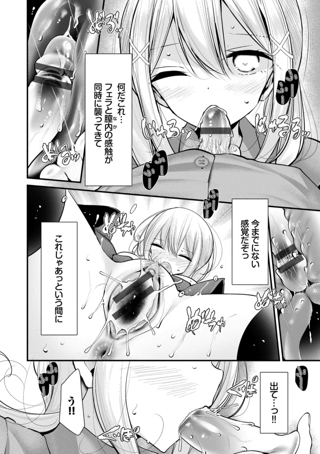 [Oouso] Onaho Kyoushitsu ~Joshi Zenin Ninshin Keikaku~ Fhentai - Page 164