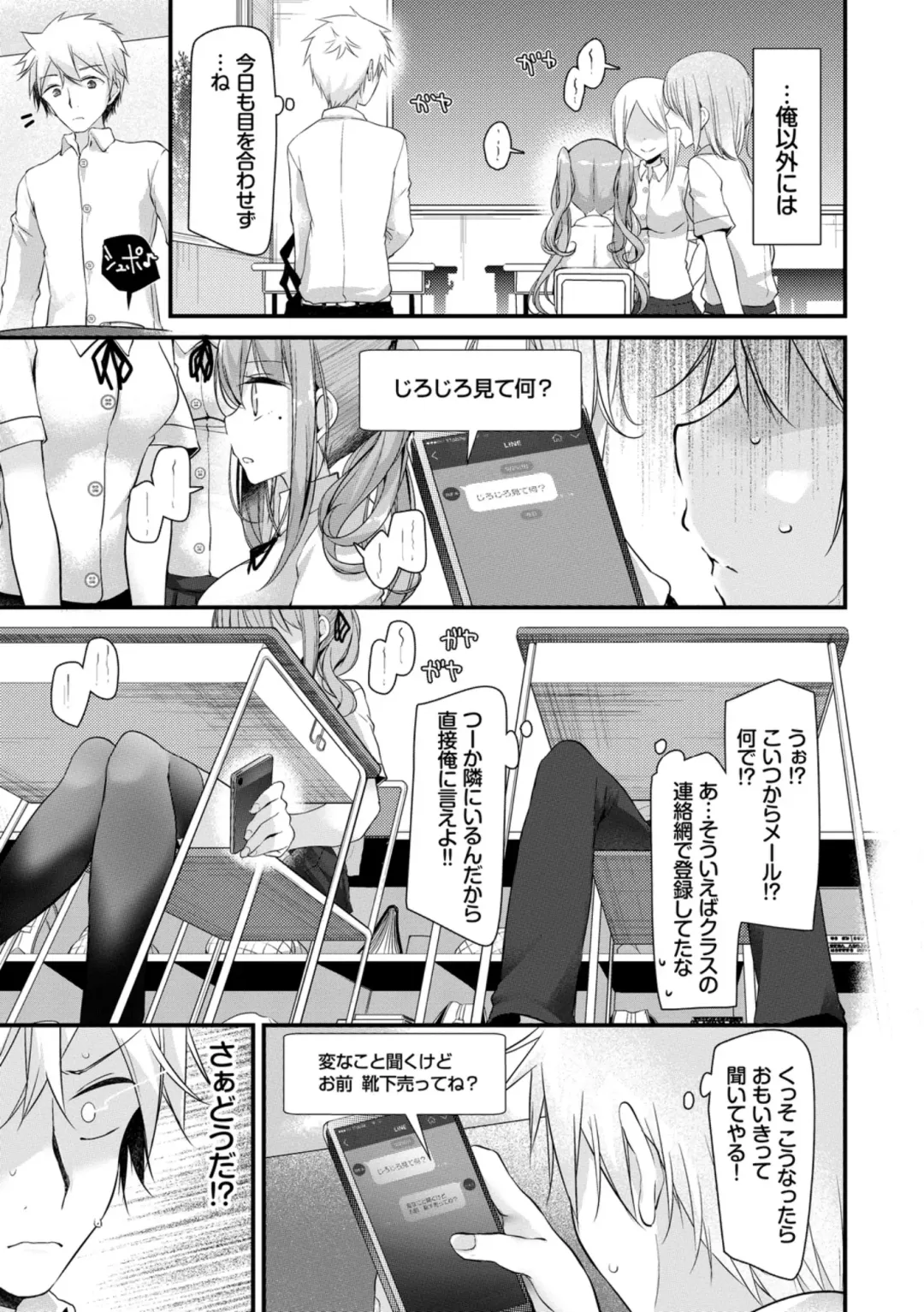 [Oouso] Onaho Kyoushitsu ~Joshi Zenin Ninshin Keikaku~ Fhentai - Page 171