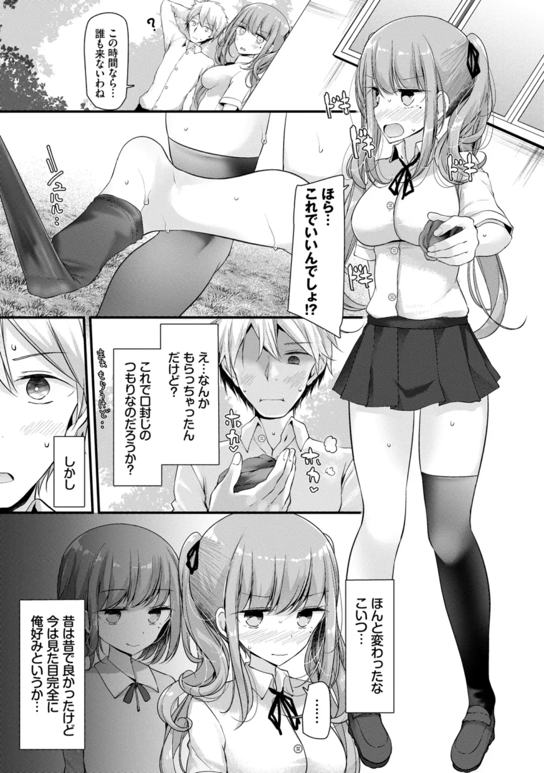 [Oouso] Onaho Kyoushitsu ~Joshi Zenin Ninshin Keikaku~ Fhentai - Page 173