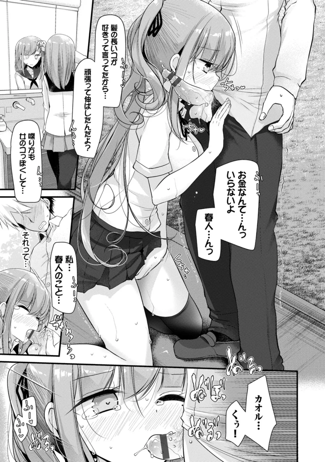 [Oouso] Onaho Kyoushitsu ~Joshi Zenin Ninshin Keikaku~ Fhentai - Page 181
